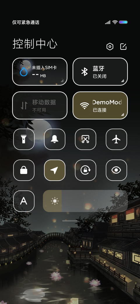 明灯三千 screenshot