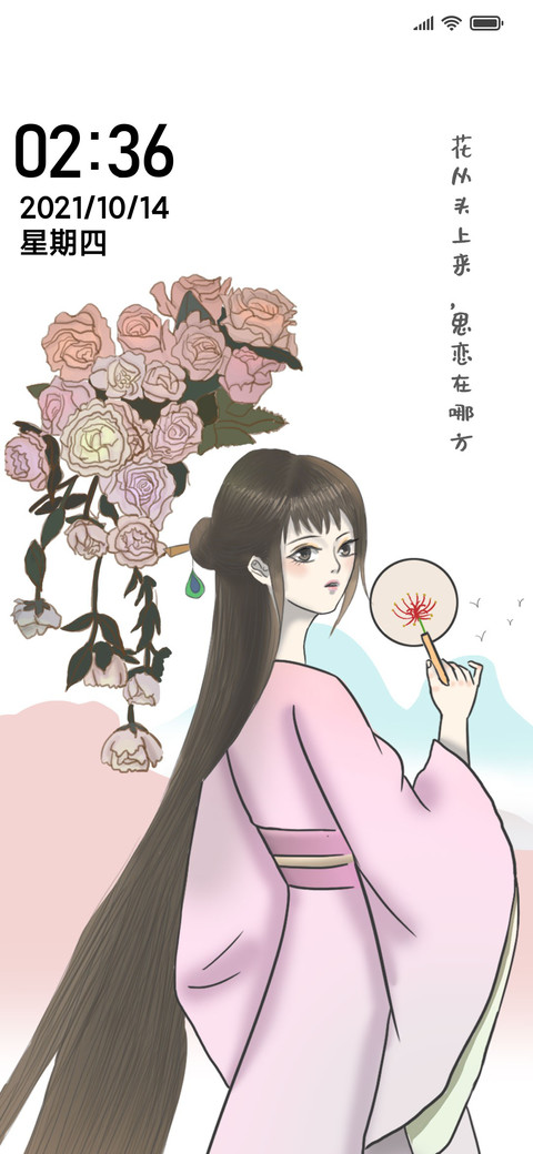 花上 screenshot