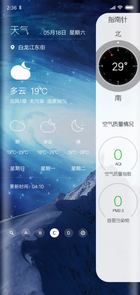 暮光之眼 screenshot