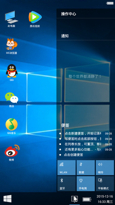 Windows 10 家庭版 （好评返现） screenshot