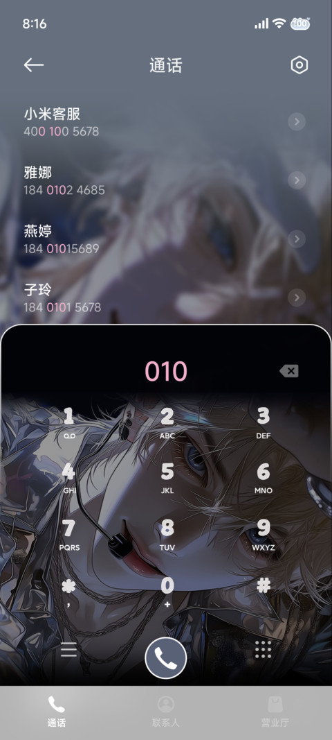 双模式 为你闪耀 screenshot