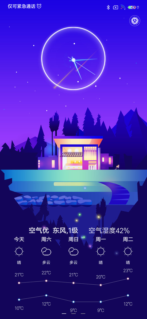 colorful 签名定制 screenshot