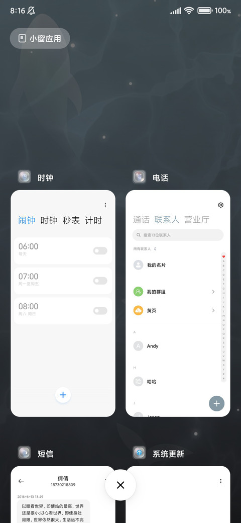 波光澜海 动态组件 screenshot