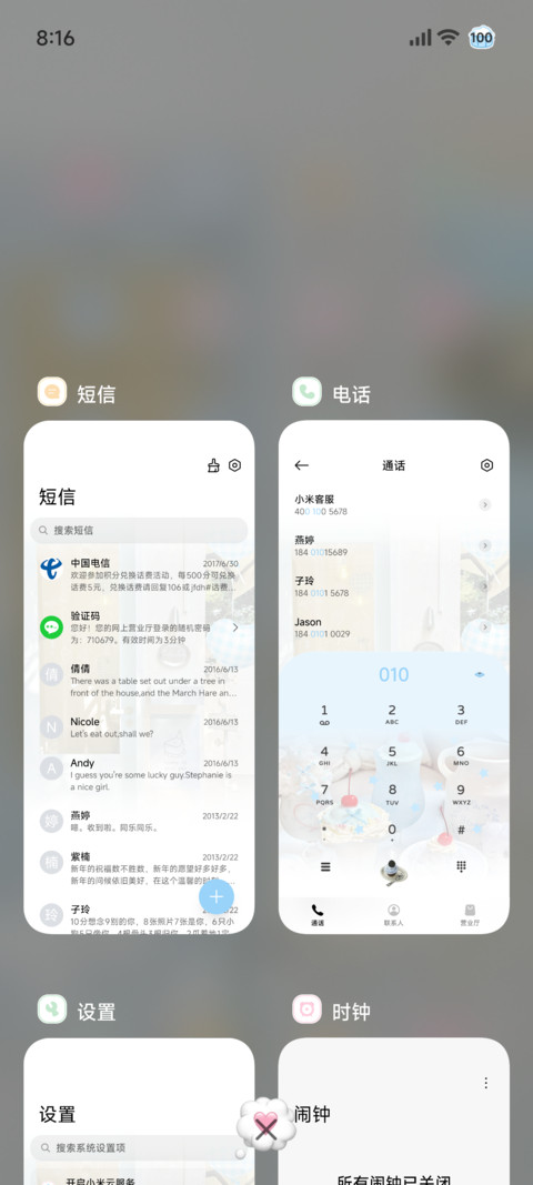 ins韩系拼贴自定义 screenshot