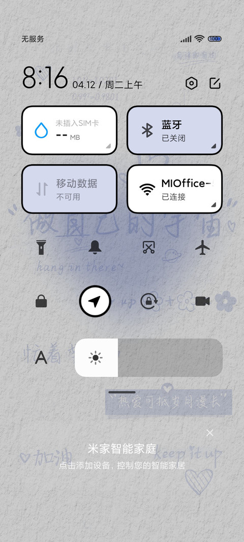 高考倒计时克莱因蓝 screenshot