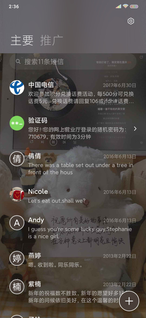 总有人为你而来 screenshot