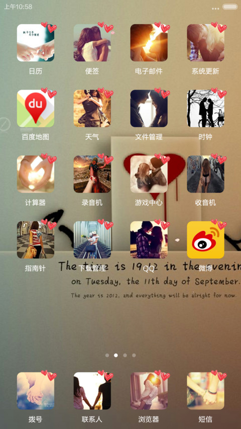 傻瓜，我们永远在一起 screenshot