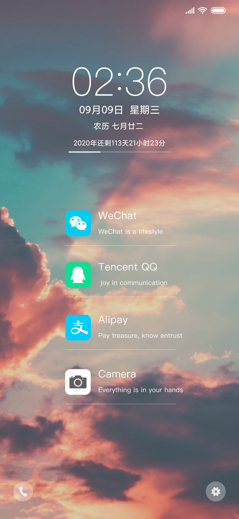 我向往的 screenshot