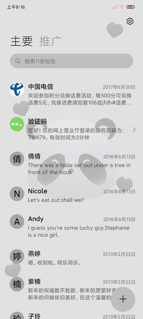 充电特效 汤圆熊猫 screenshot