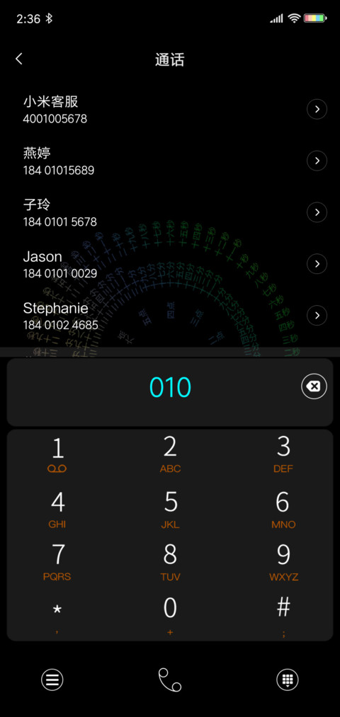 百家姓 时间轮盘 screenshot
