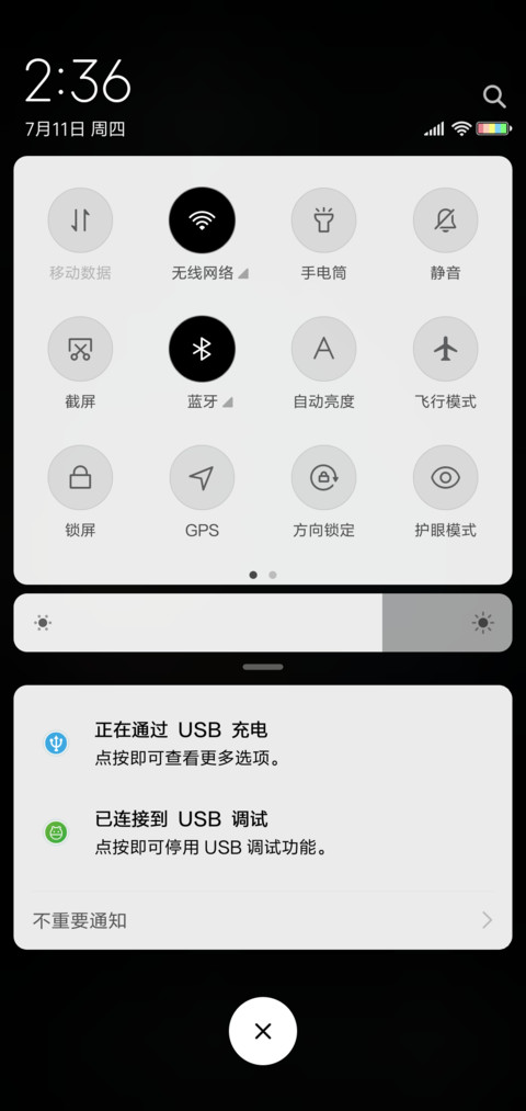 百家姓 时间轮盘 screenshot