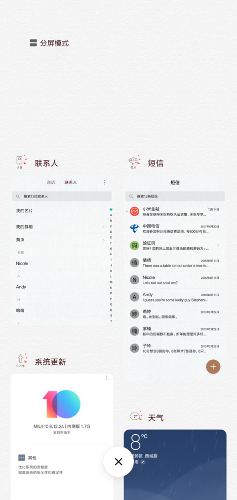 喜欢你 screenshot
