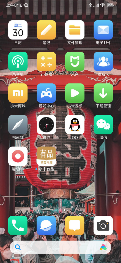 日式小舟町 screenshot