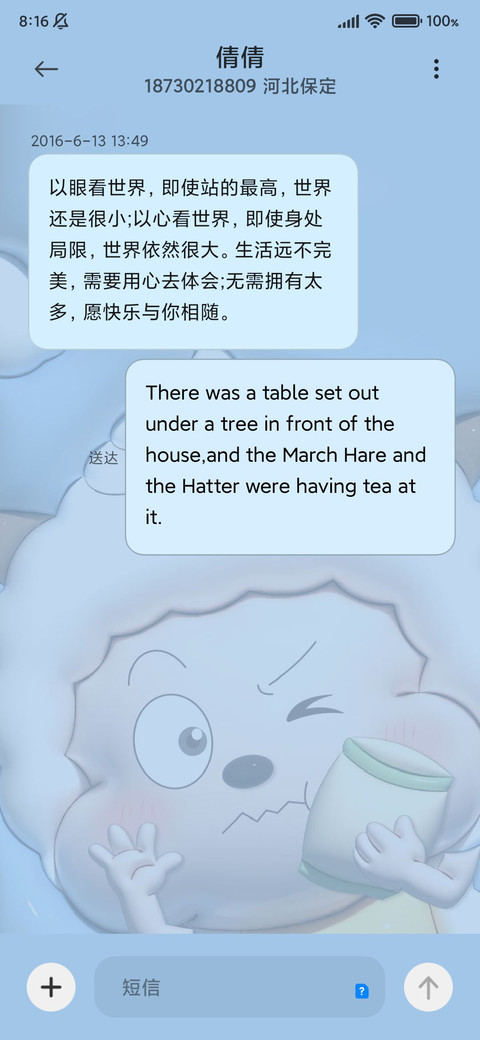 贴脸膨胀懒羊羊 screenshot