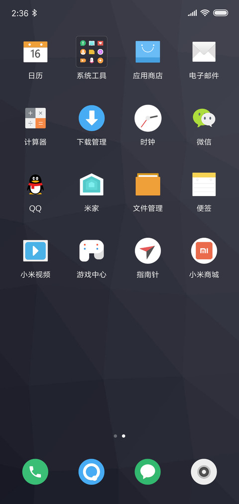 至纯至简 screenshot