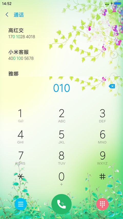魅夏 screenshot