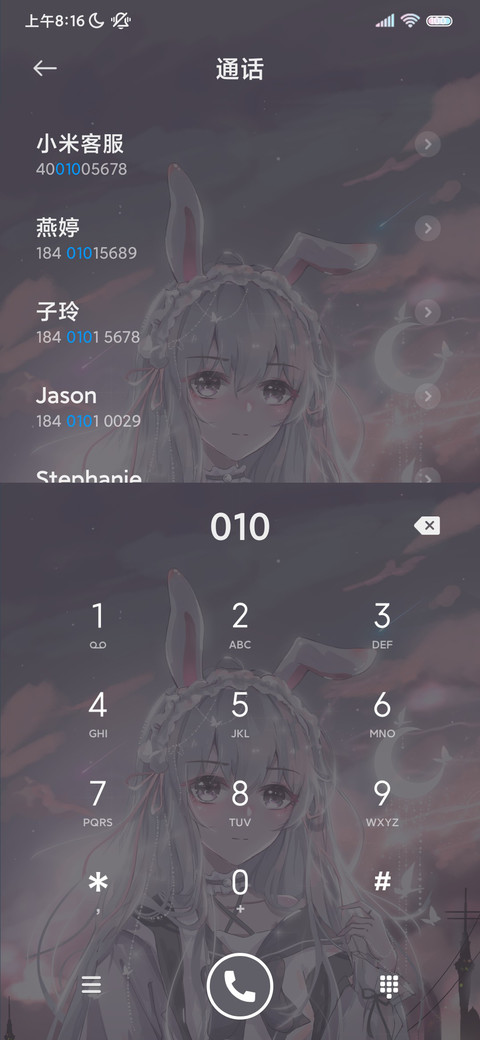 天使奔赴人间星河 screenshot