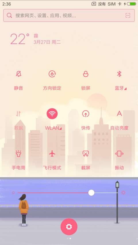 漂泊的妳 screenshot