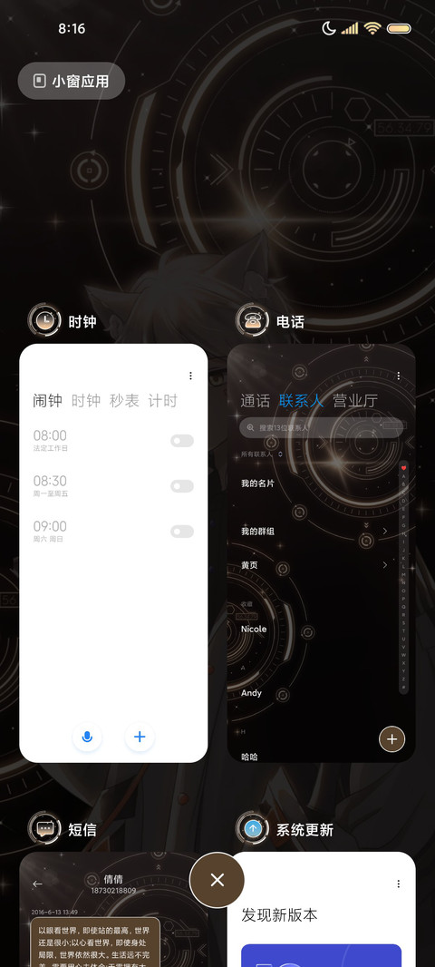 星际派送员 screenshot