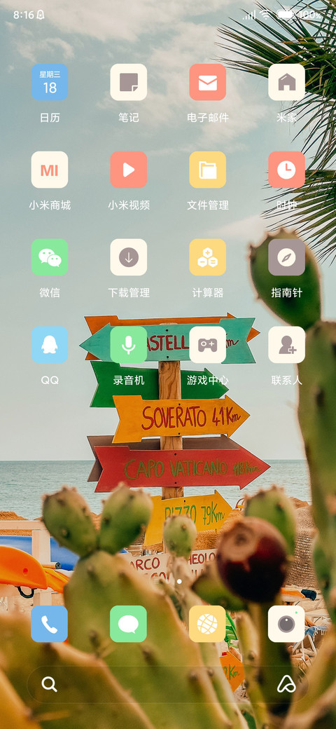 唯美风 screenshot