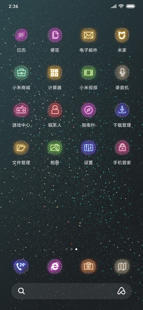星空奔腾的马 screenshot