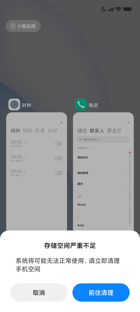 清新白色 screenshot