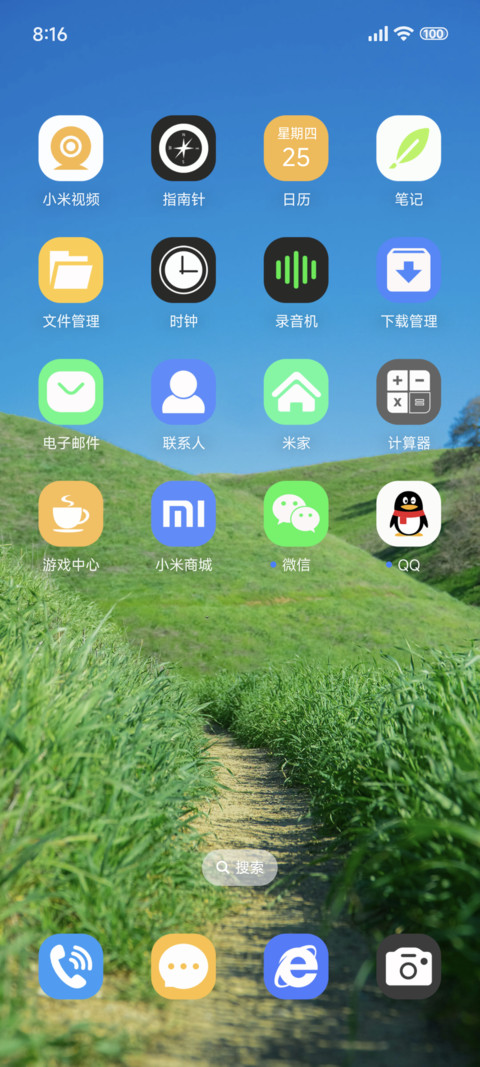 小确幸 护眼 screenshot