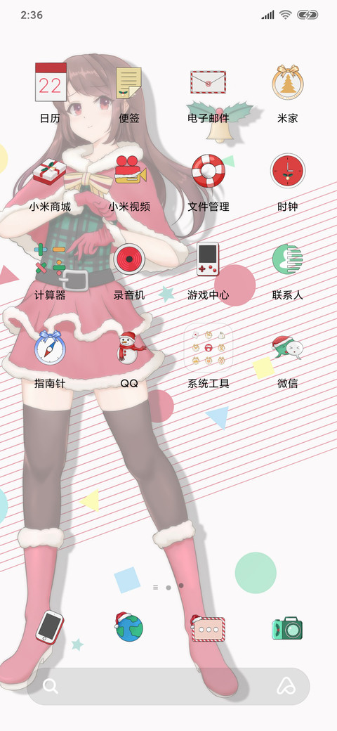 圣诞快乐 screenshot