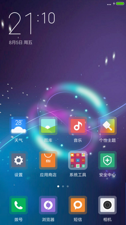 穿越时空 screenshot