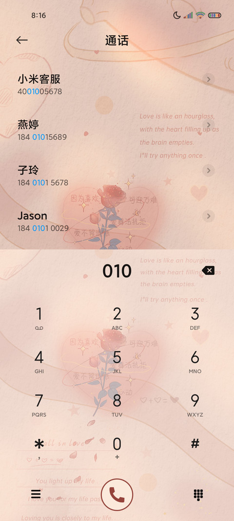 玫瑰 贴纸多滤镜 screenshot