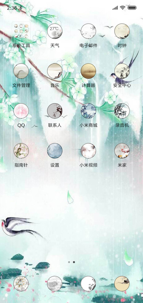不负如来不负卿 screenshot