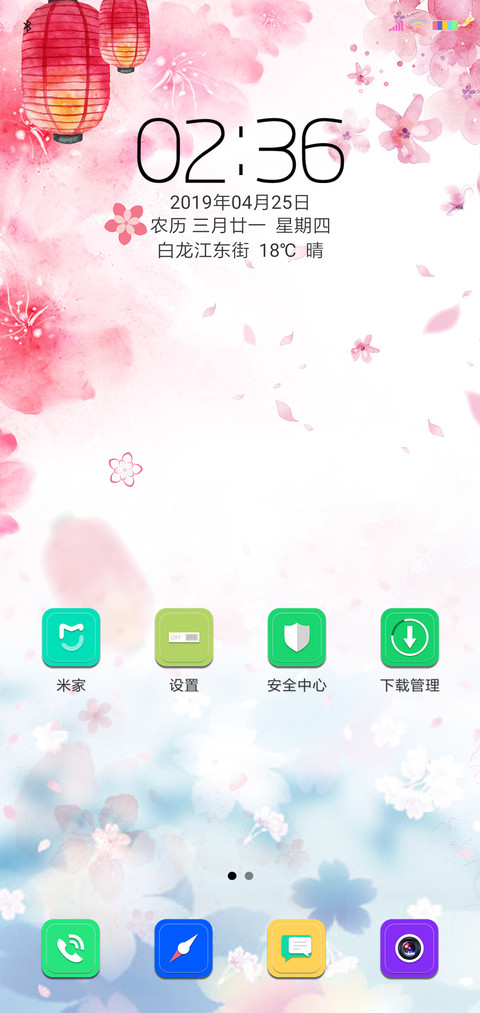 护眼水彩 screenshot