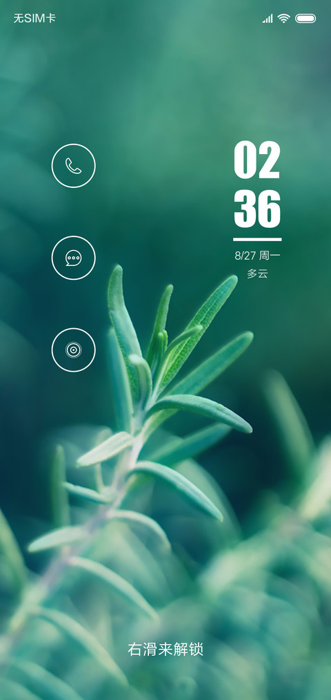 迷迭 screenshot