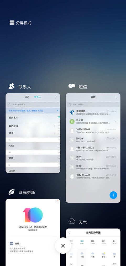静默 screenshot