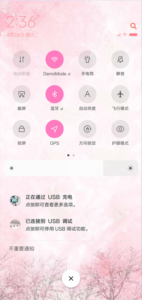 三月春游 screenshot