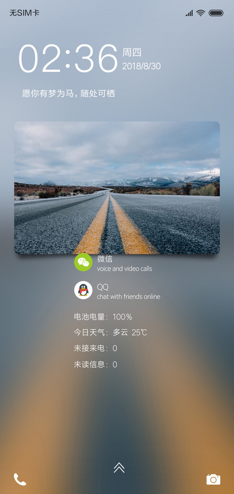 有梦为马，随处可栖 screenshot