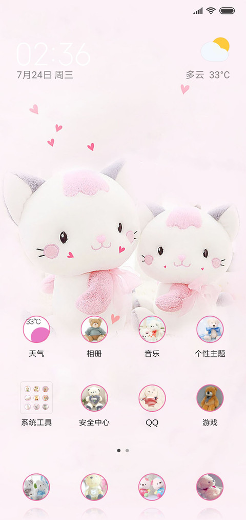 可爱小猫 screenshot
