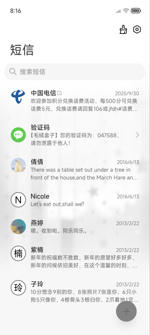 INS 窗边 screenshot