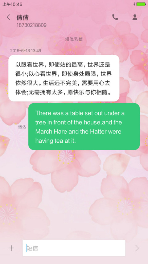 桃花暗恋 screenshot
