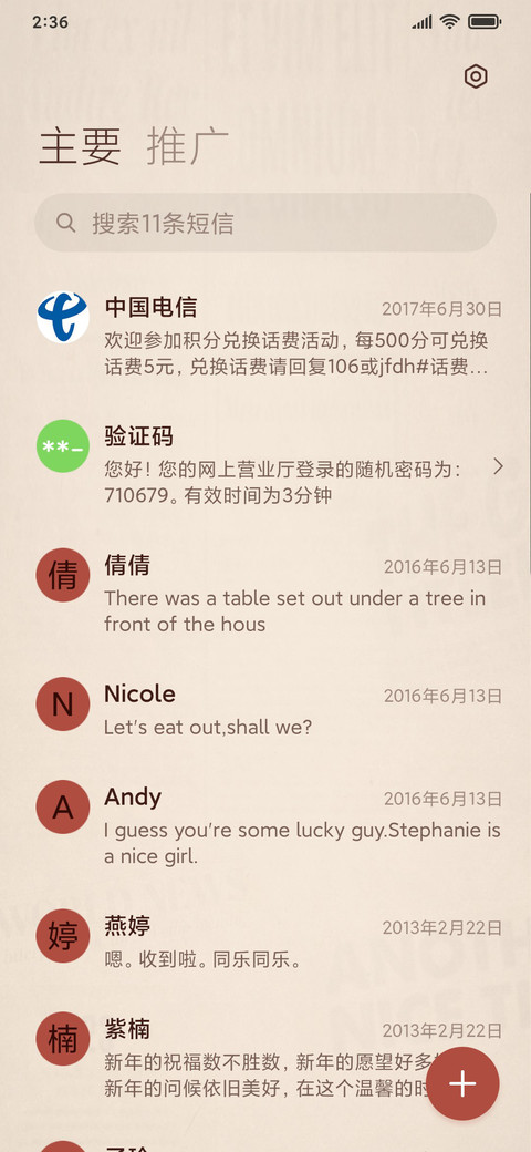 时光映记 screenshot