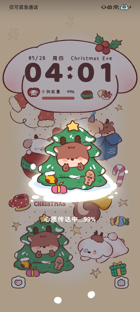 萌系圣诞麋鹿小狗 screenshot