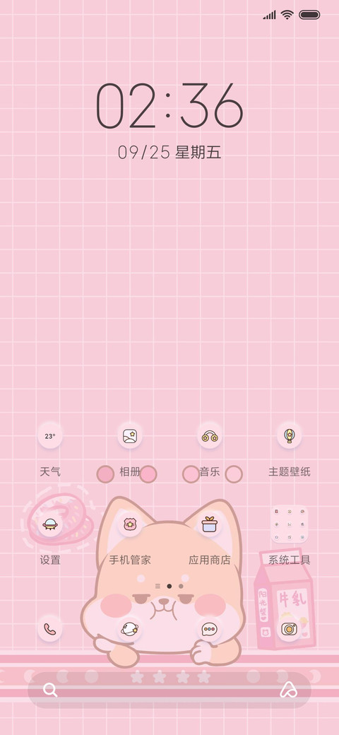 For阳光柴的小心事 screenshot