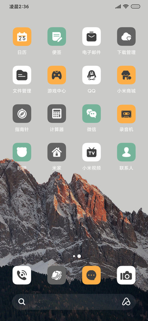 多模式 山河远阔 screenshot
