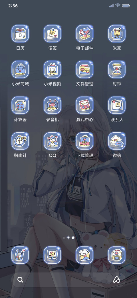 心动人间少女 screenshot