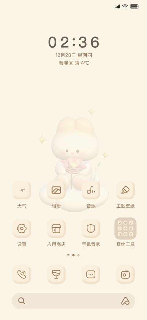吸引力法则 好运兔 screenshot