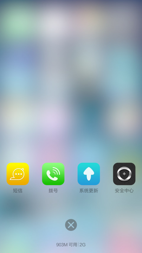 【体验版】大眼萌 动态眼睛 screenshot