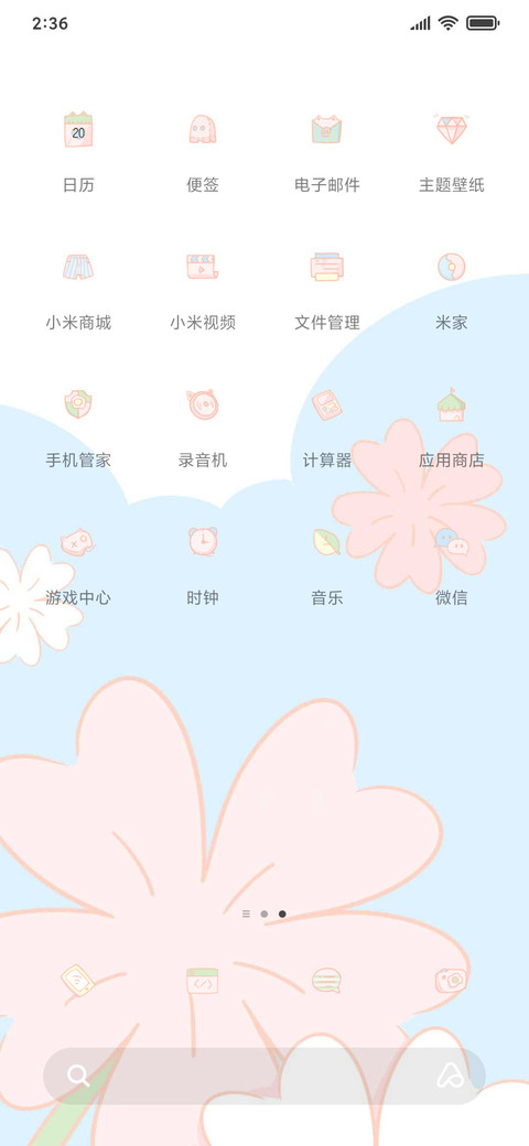 春田兔 screenshot