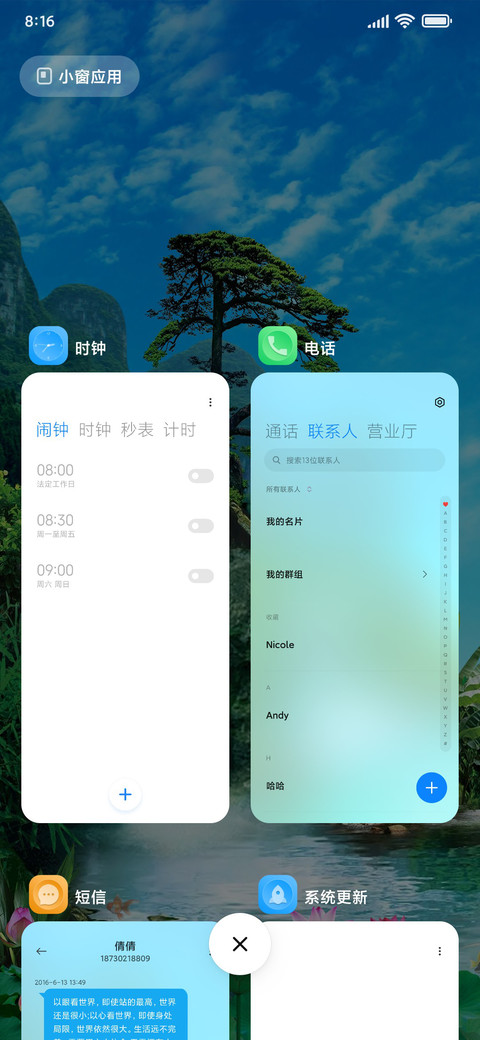 大自然美景 screenshot