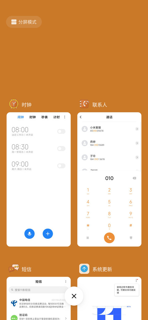 爆笑虫子之搬砖叭 screenshot