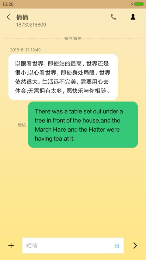 乖宝宝 screenshot